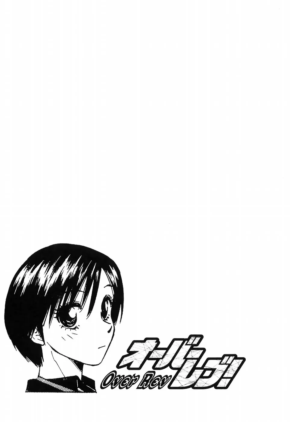Read Over Rev! chapter 238 image 15 on Lezhin