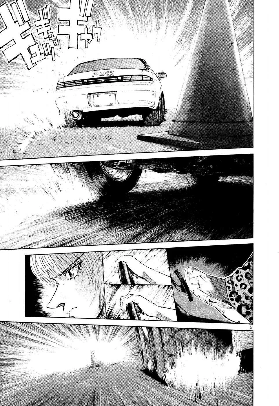 Read Over Rev! chapter 241 image 4 on Lezhin