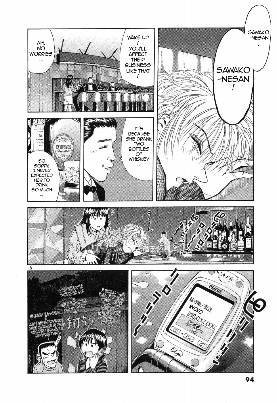 Read Over Rev! chapter 255 image 17 on Lezhin
