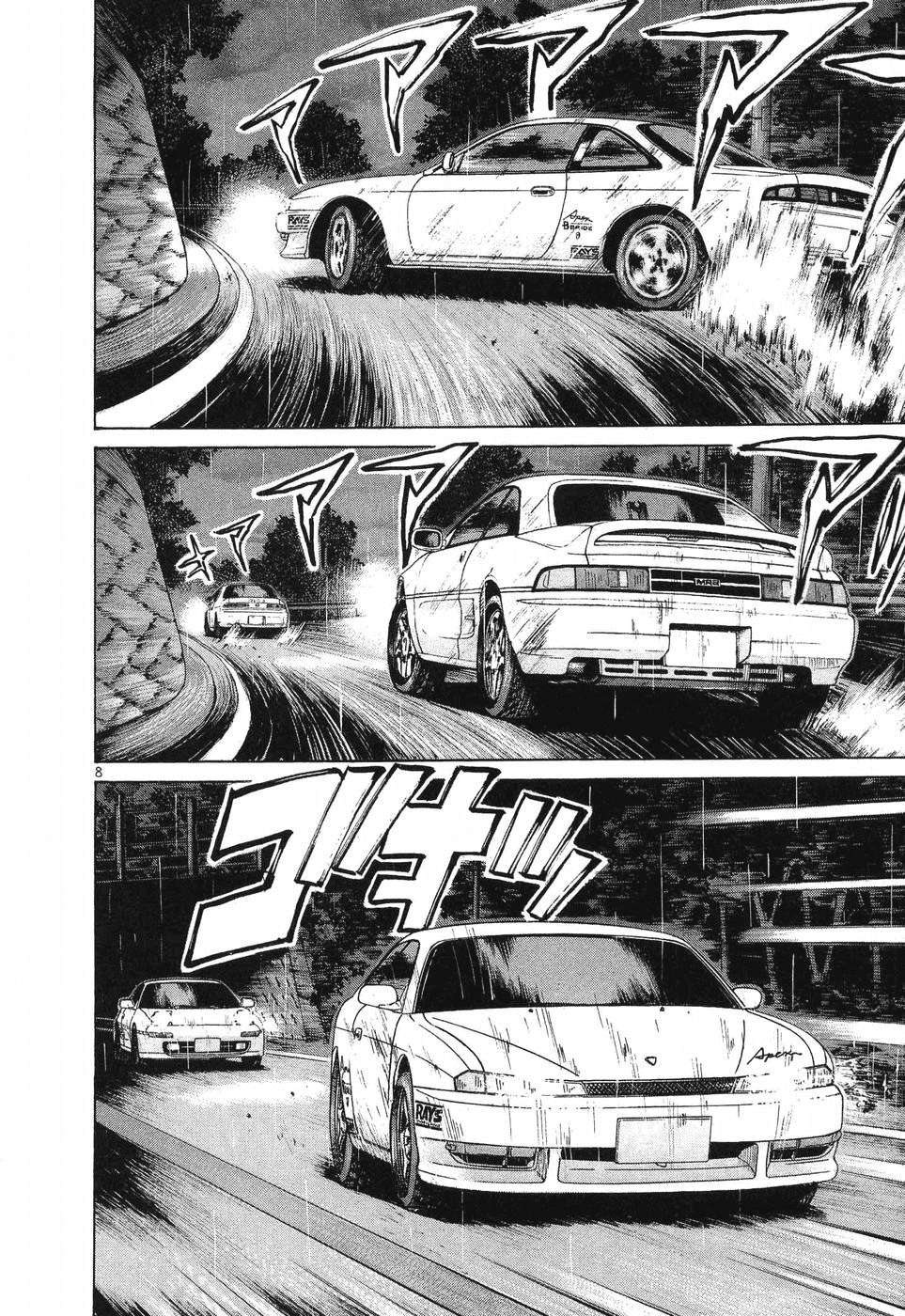 Read Over Rev! chapter 258 image 7 on Lezhin