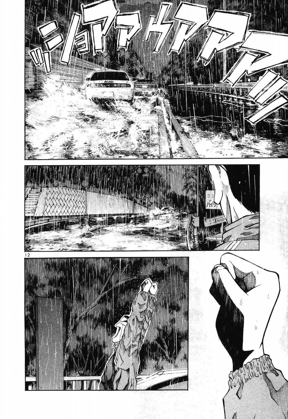 Read Over Rev! chapter 265 image 7 on Lezhin
