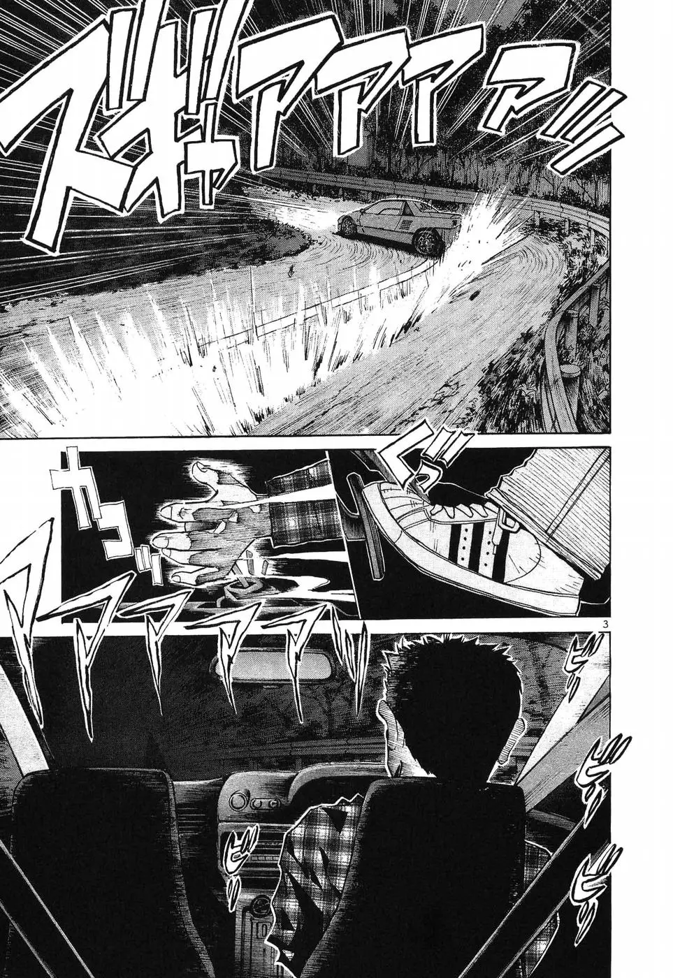 Read Over Rev! chapter 270 image 2 on Lezhin