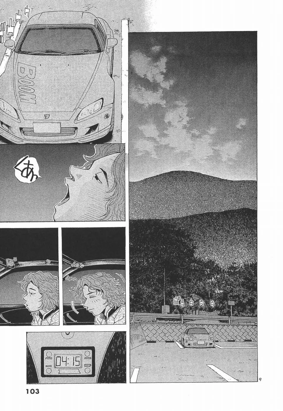 Read Over Rev! chapter 278 image 8 on Lezhin