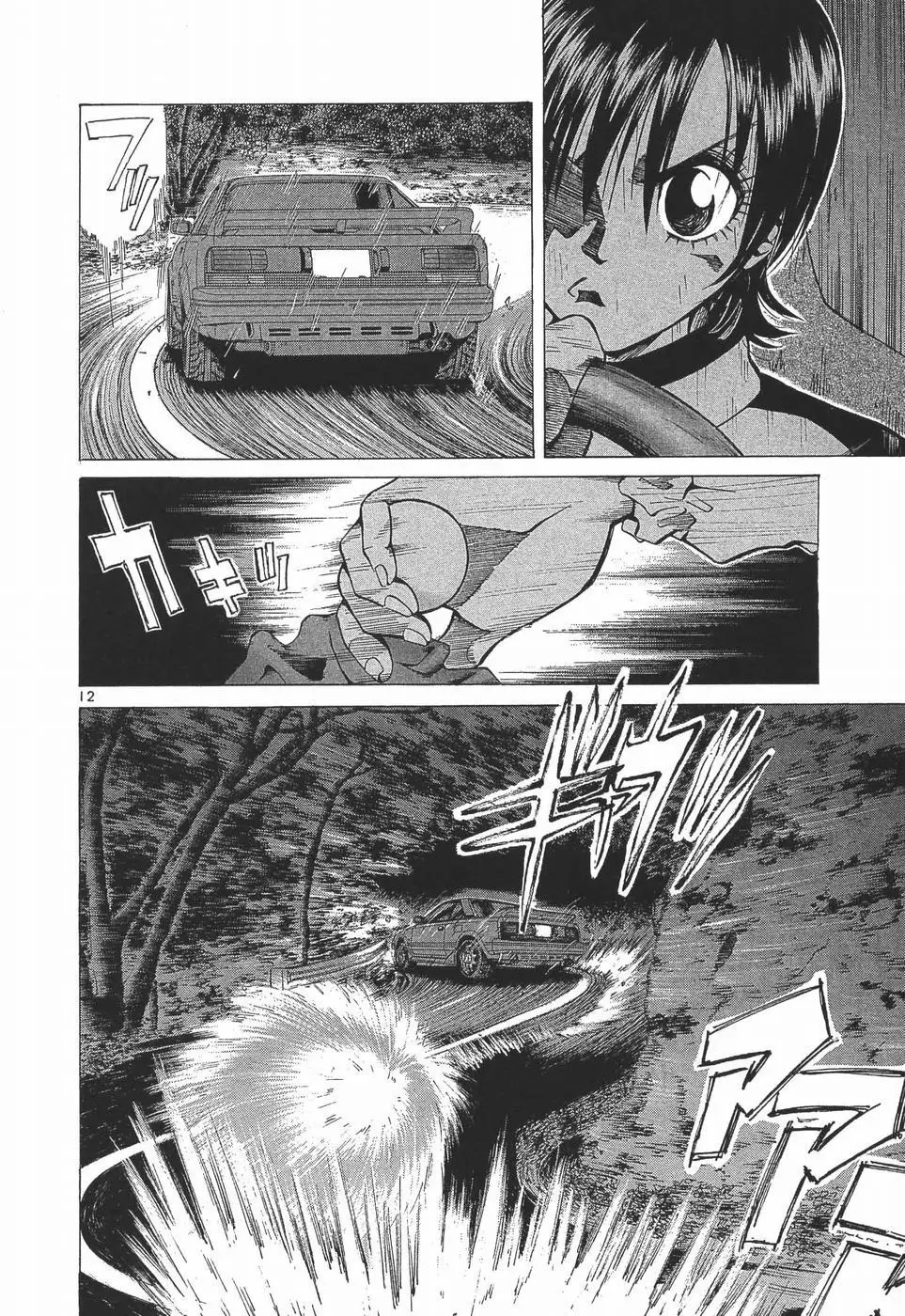 Read Over Rev! chapter 281 image 11 on Lezhin