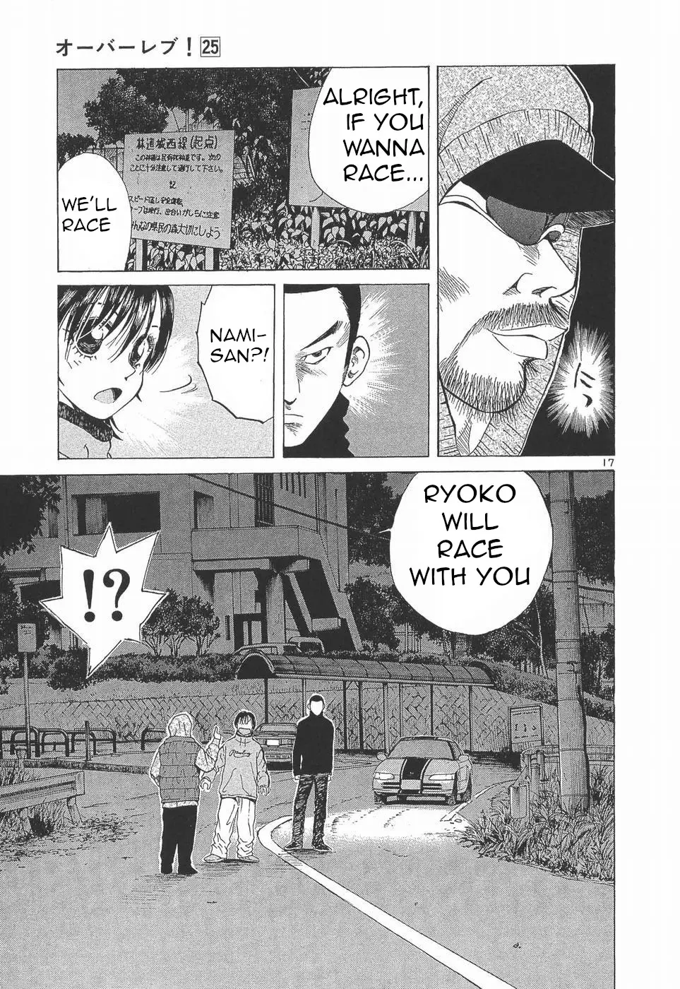 Read Over Rev! chapter 281 image 16 on Lezhin