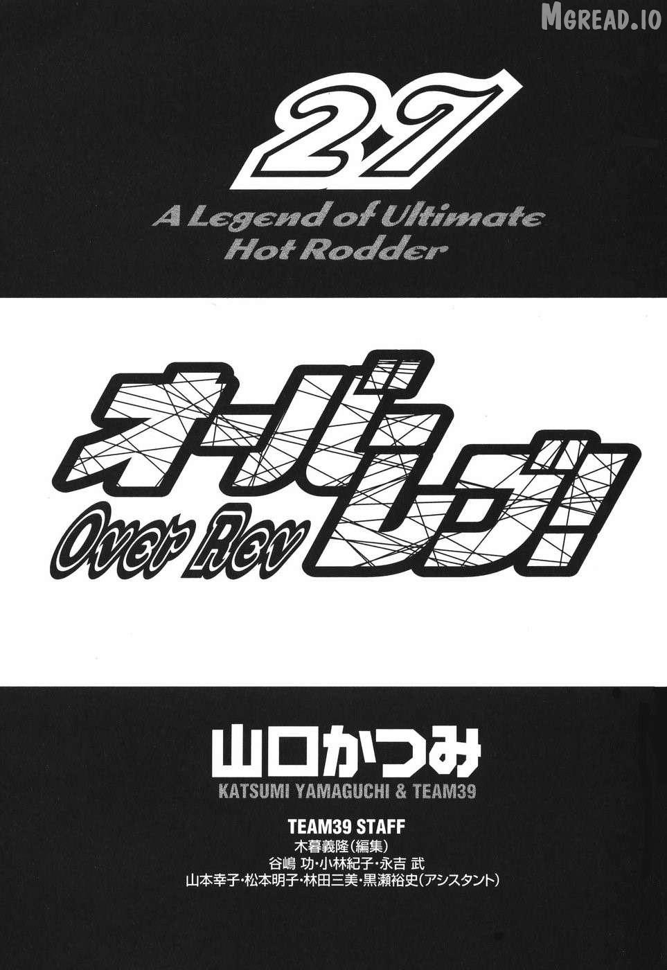 Read Over Rev! chapter 295 image 1 on Lezhin