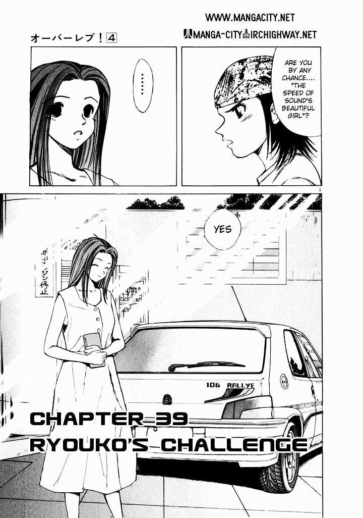 Read Over Rev! chapter 39 image 0 on Lezhin