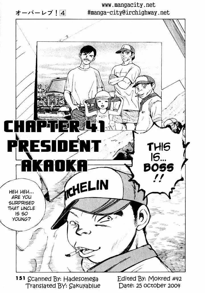 Read Over Rev! chapter 41 image 0 on Lezhin