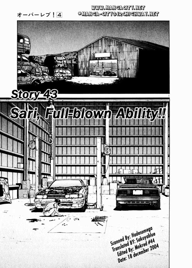 Read Over Rev! chapter 43 image 0 on Lezhin