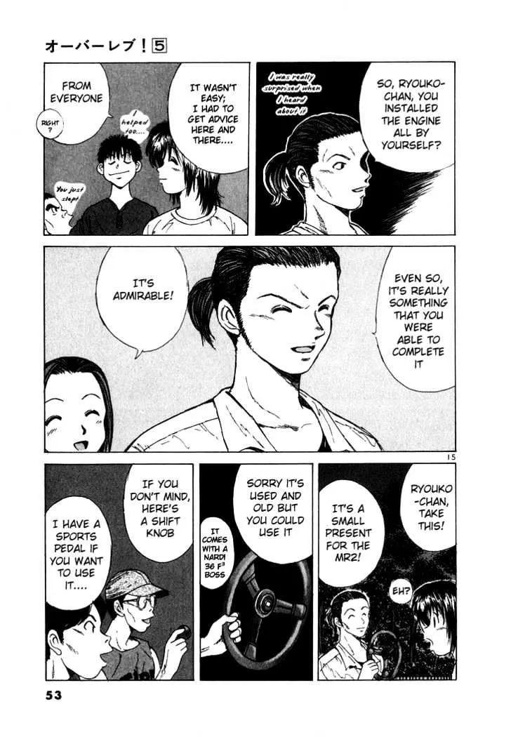 Read Over Rev! chapter 47 image 14 on Lezhin