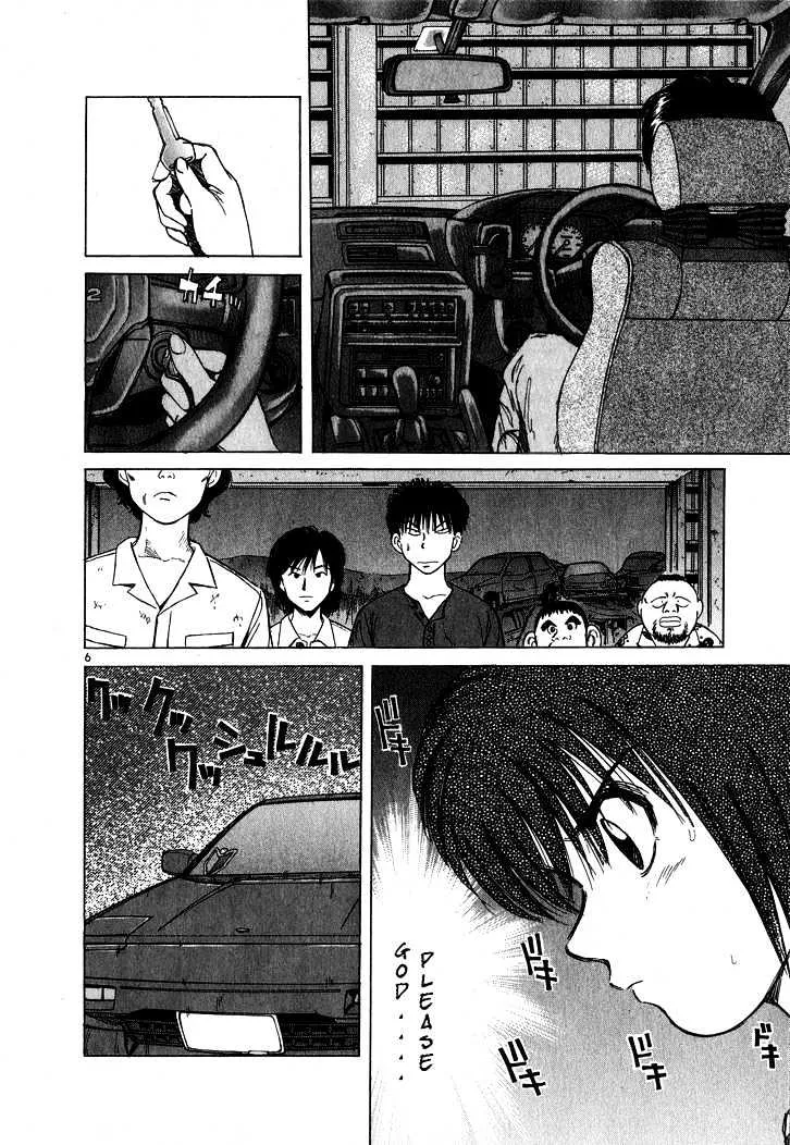 Read Over Rev! chapter 47 image 5 on Lezhin