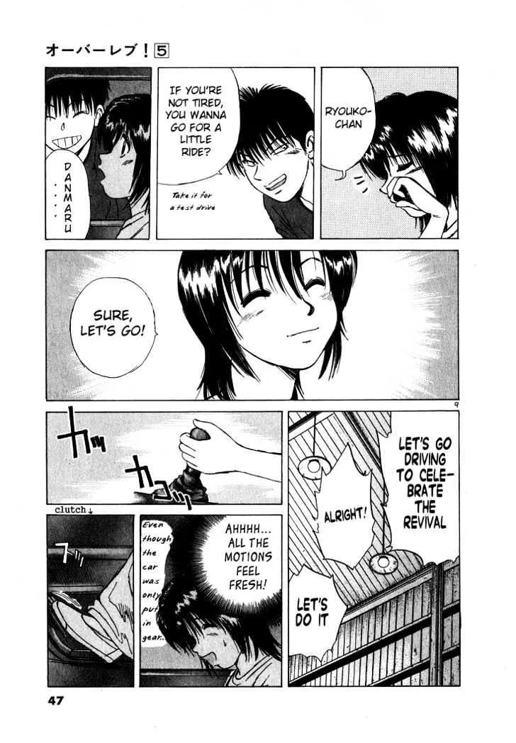 Read Over Rev! chapter 47 image 8 on Lezhin