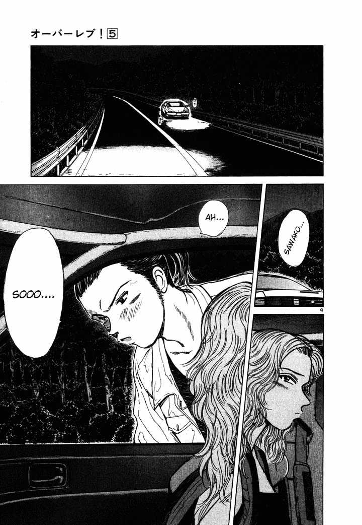 Read Over Rev! chapter 50 image 7 on Lezhin