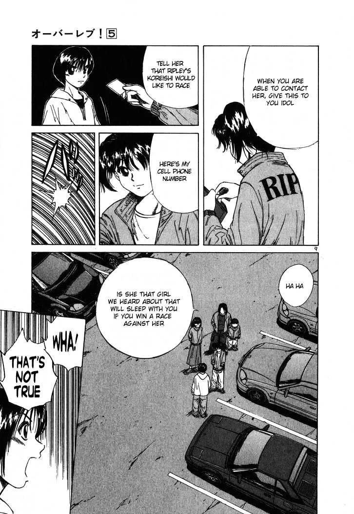 Read Over Rev! chapter 52 image 8 on Lezhin