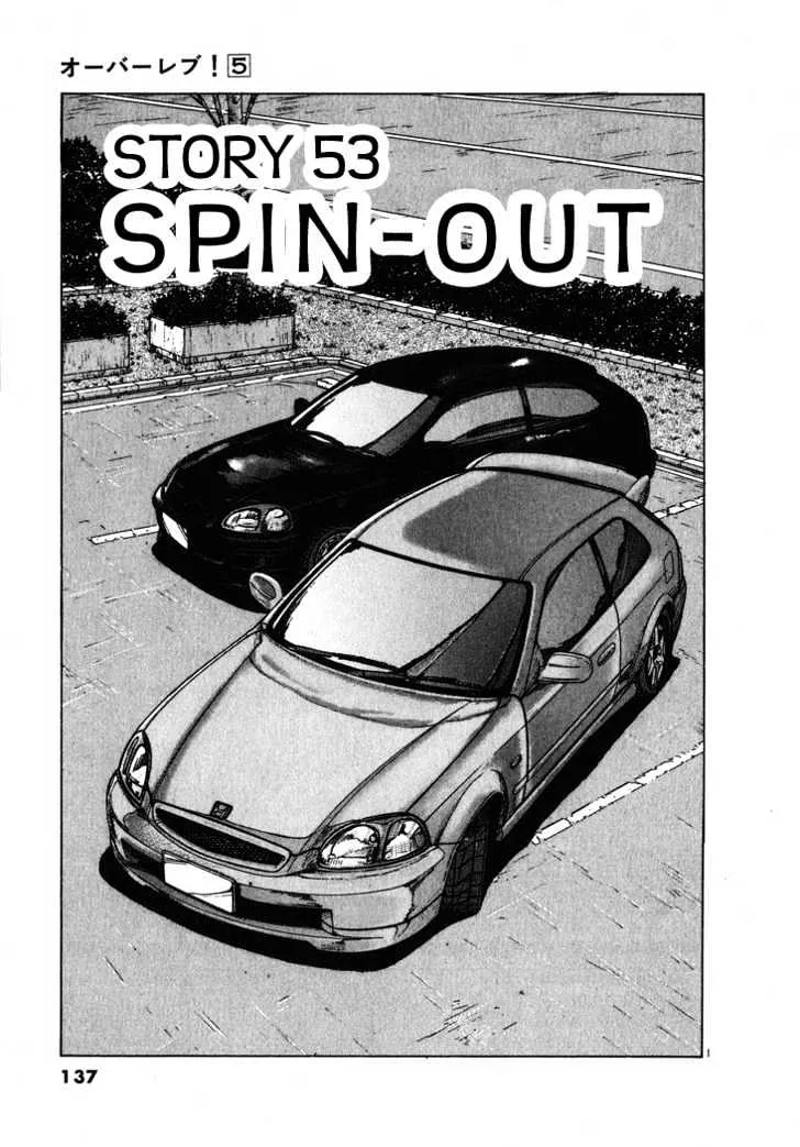 Read Over Rev! chapter 53 image 0 on Lezhin