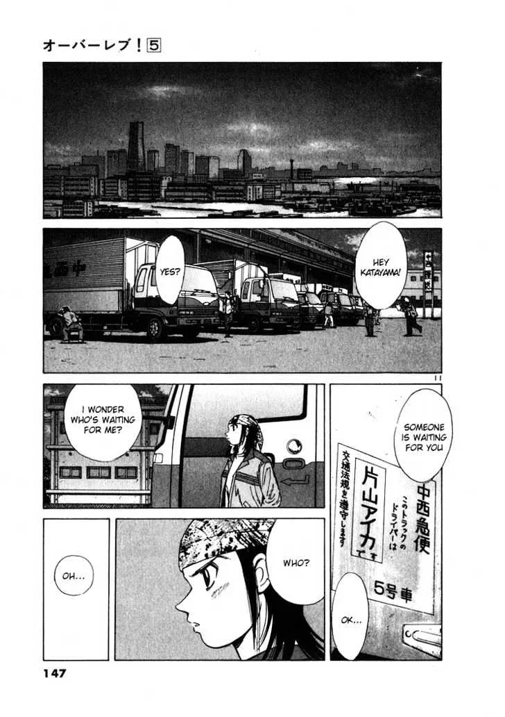 Read Over Rev! chapter 53 image 10 on Lezhin