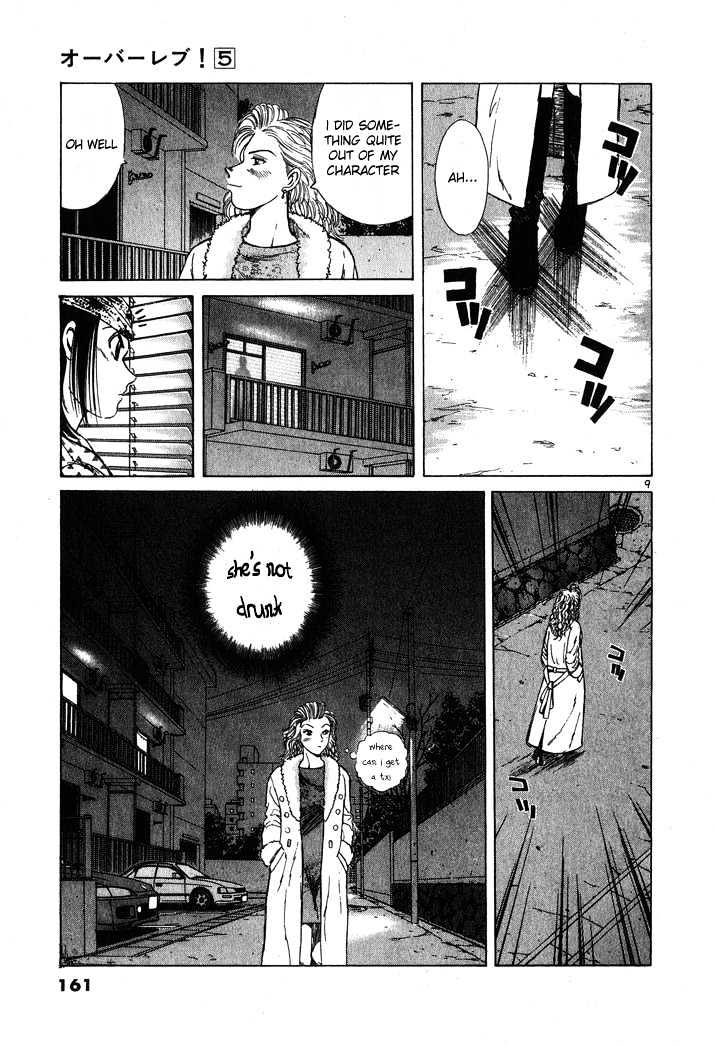 Read Over Rev! chapter 54 image 8 on Lezhin
