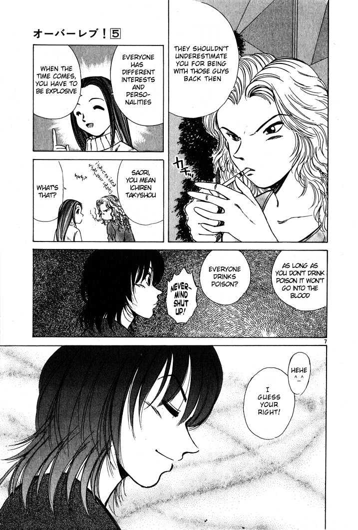 Read Over Rev! chapter 56 image 7 on Lezhin
