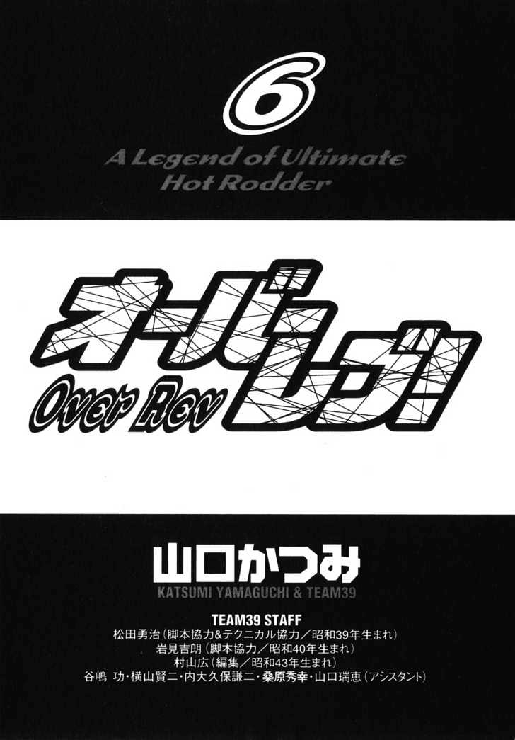Read Over Rev! chapter 57 image 1 on Lezhin