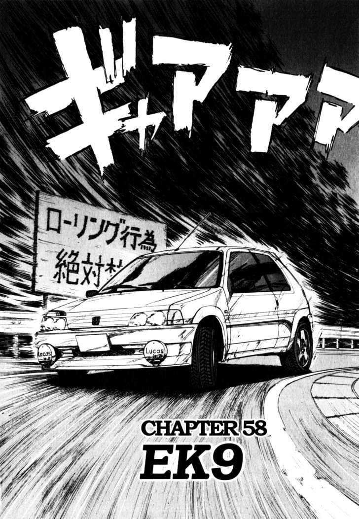 Read Over Rev! chapter 58 image 1 on Lezhin