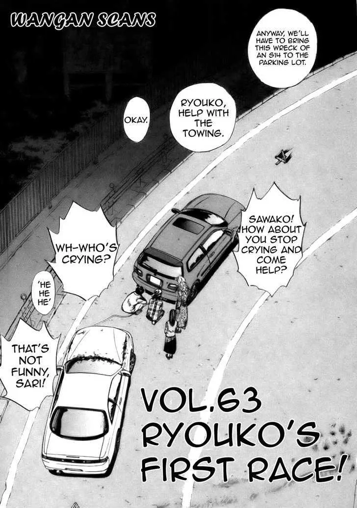 Read Over Rev! chapter 63 image 0 on Lezhin