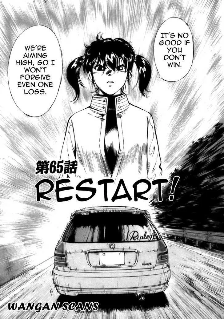 Read Over Rev! chapter 65 image 0 on Lezhin