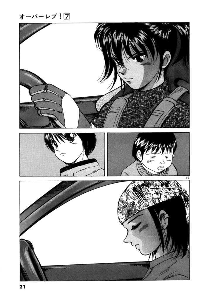 Read Over Rev! chapter 69 image 17 on Lezhin