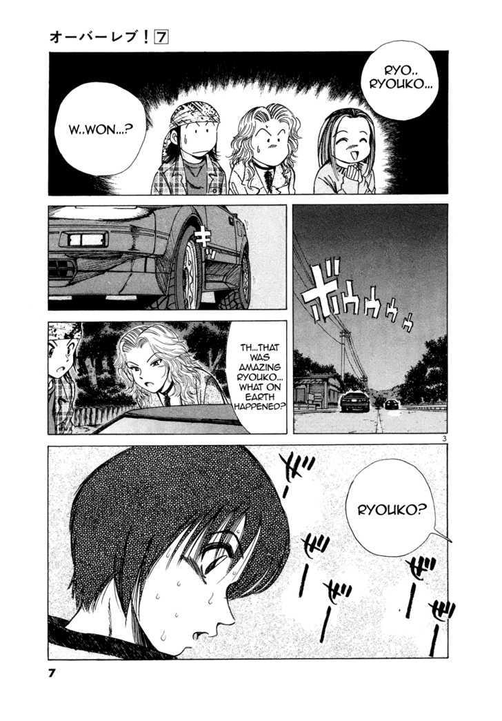 Read Over Rev! chapter 69 image 3 on Lezhin