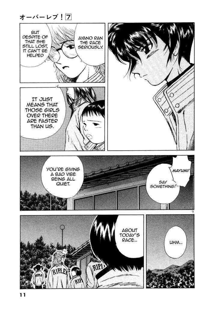 Read Over Rev! chapter 69 image 7 on Lezhin