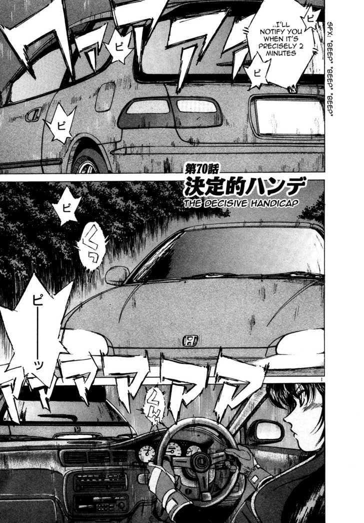 Read Over Rev! chapter 70 image 0 on Lezhin