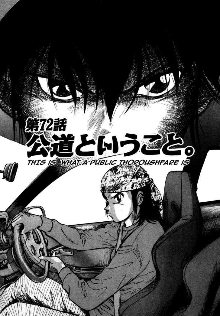 Read Over Rev! chapter 72 image 0 on Lezhin