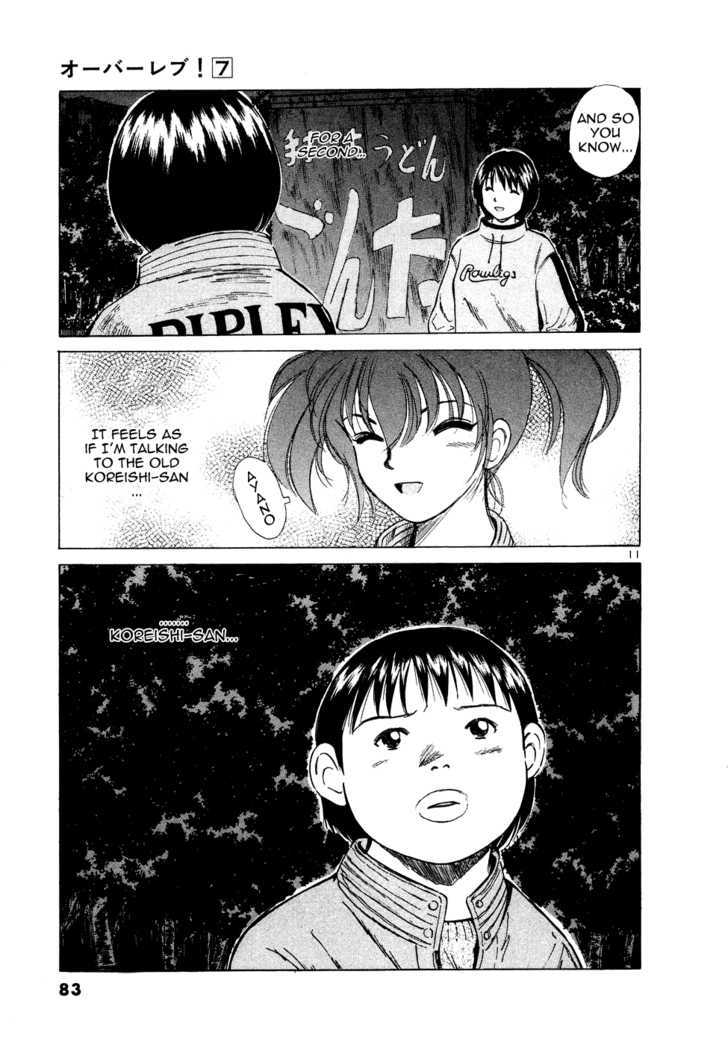 Read Over Rev! chapter 73 image 10 on Lezhin