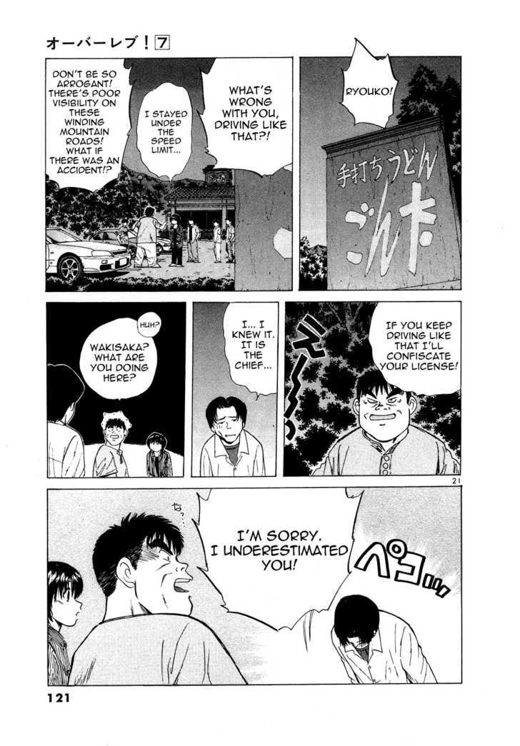 Read Over Rev! chapter 74 image 20 on Lezhin