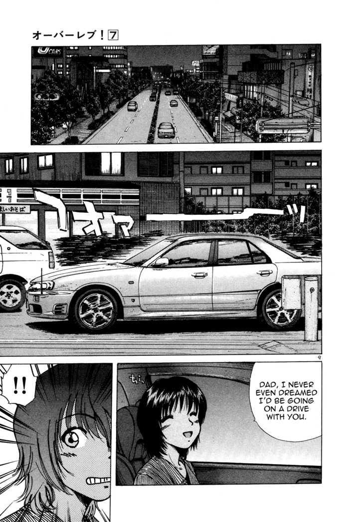 Read Over Rev! chapter 74 image 8 on Lezhin