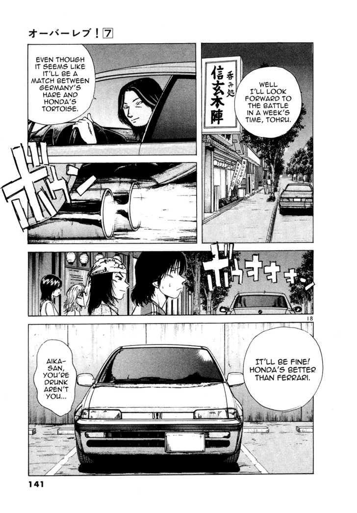 Read Over Rev! chapter 75 image 17 on Lezhin