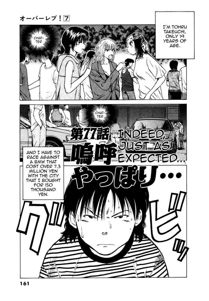 Read Over Rev! chapter 77 image 0 on Lezhin