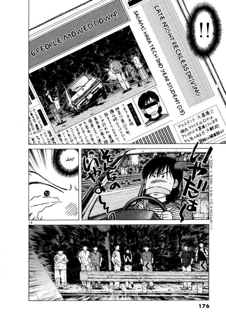 Read Over Rev! chapter 77 image 14 on Lezhin