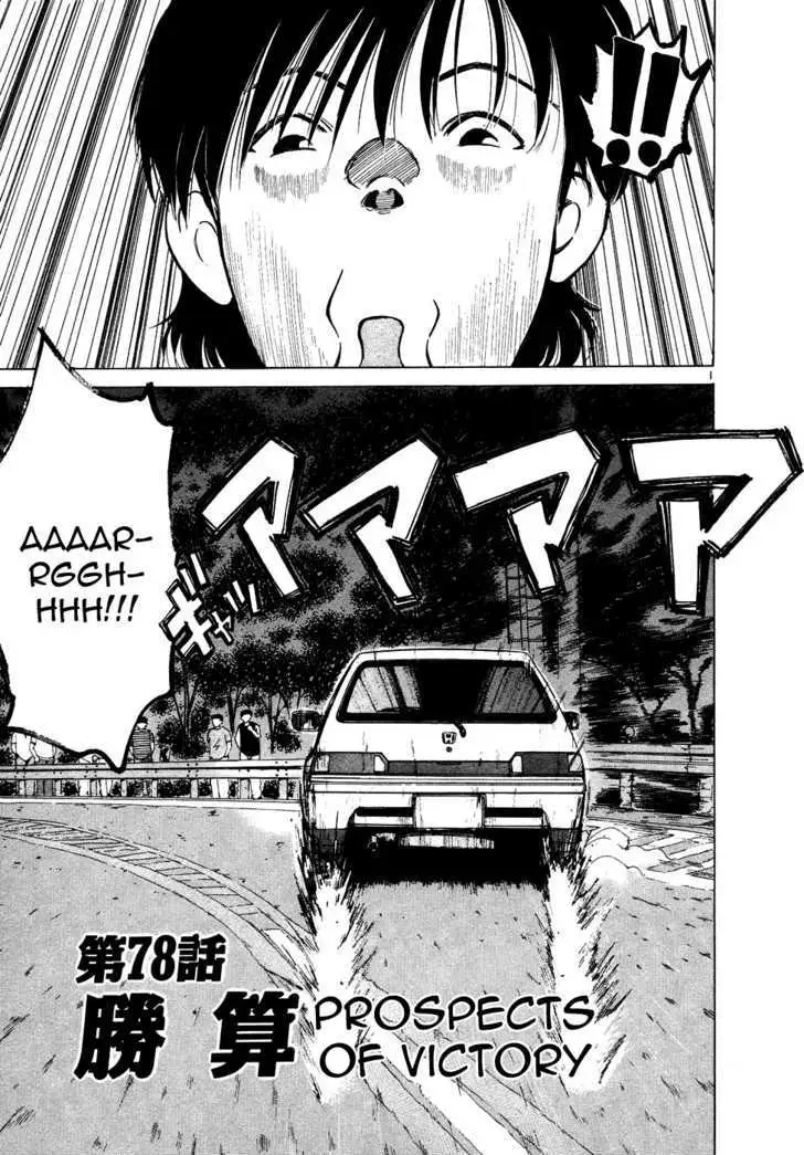 Read Over Rev! chapter 78 image 0 on Lezhin