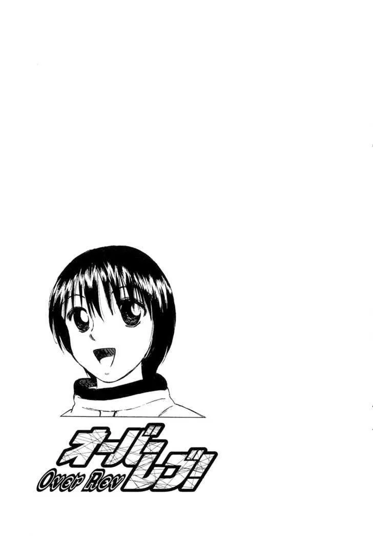 Read Over Rev! chapter 78 image 18 on Lezhin