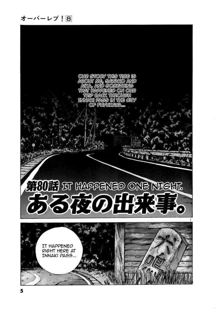 Read Over Rev! chapter 80 image 6 on Lezhin