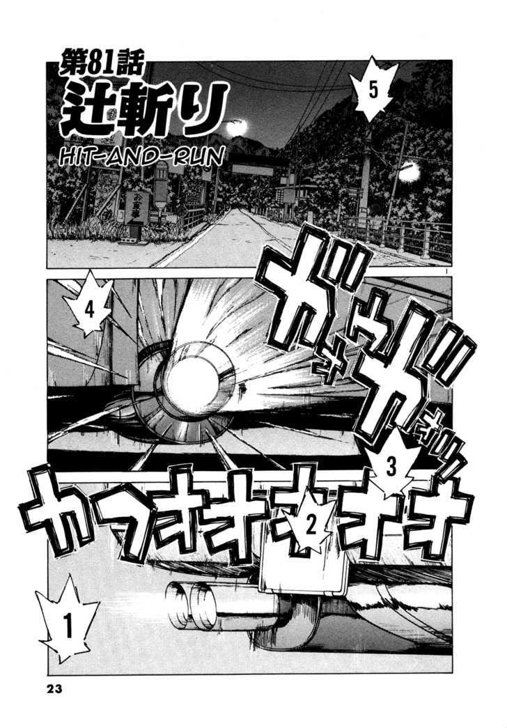 Read Over Rev! chapter 81 image 0 on Lezhin