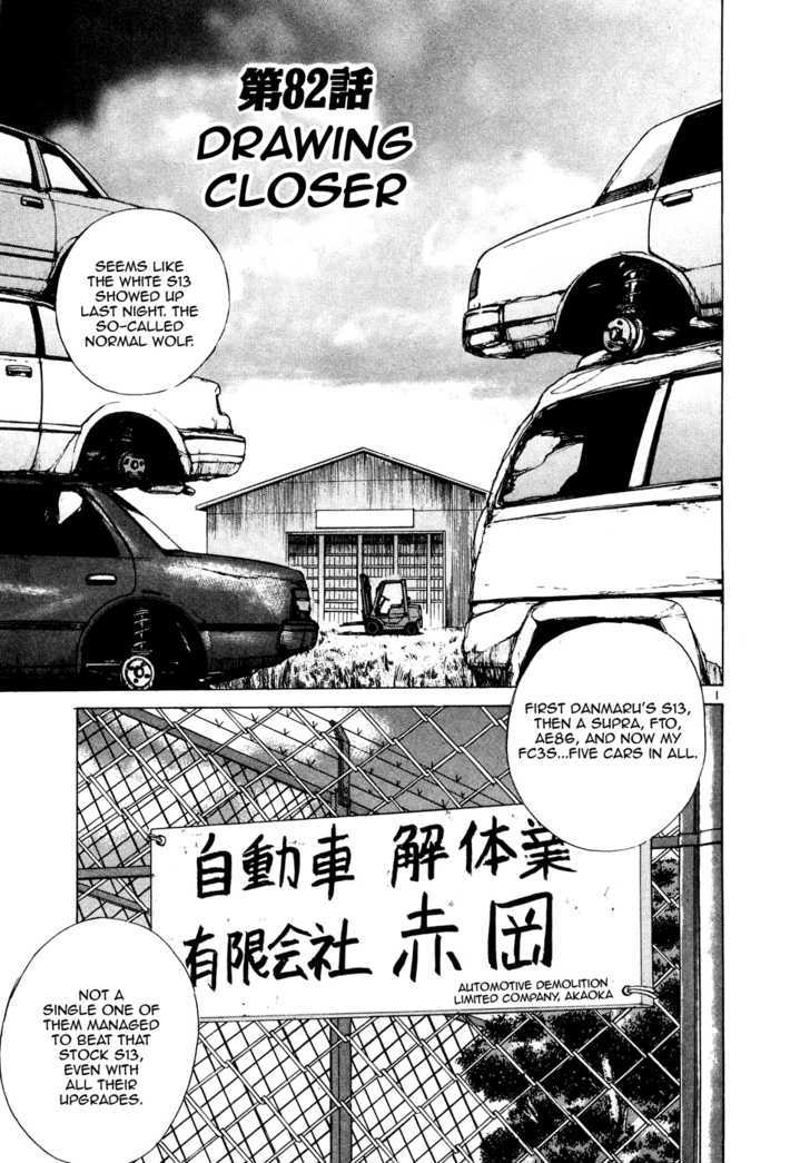 Read Over Rev! chapter 82 image 0 on Lezhin