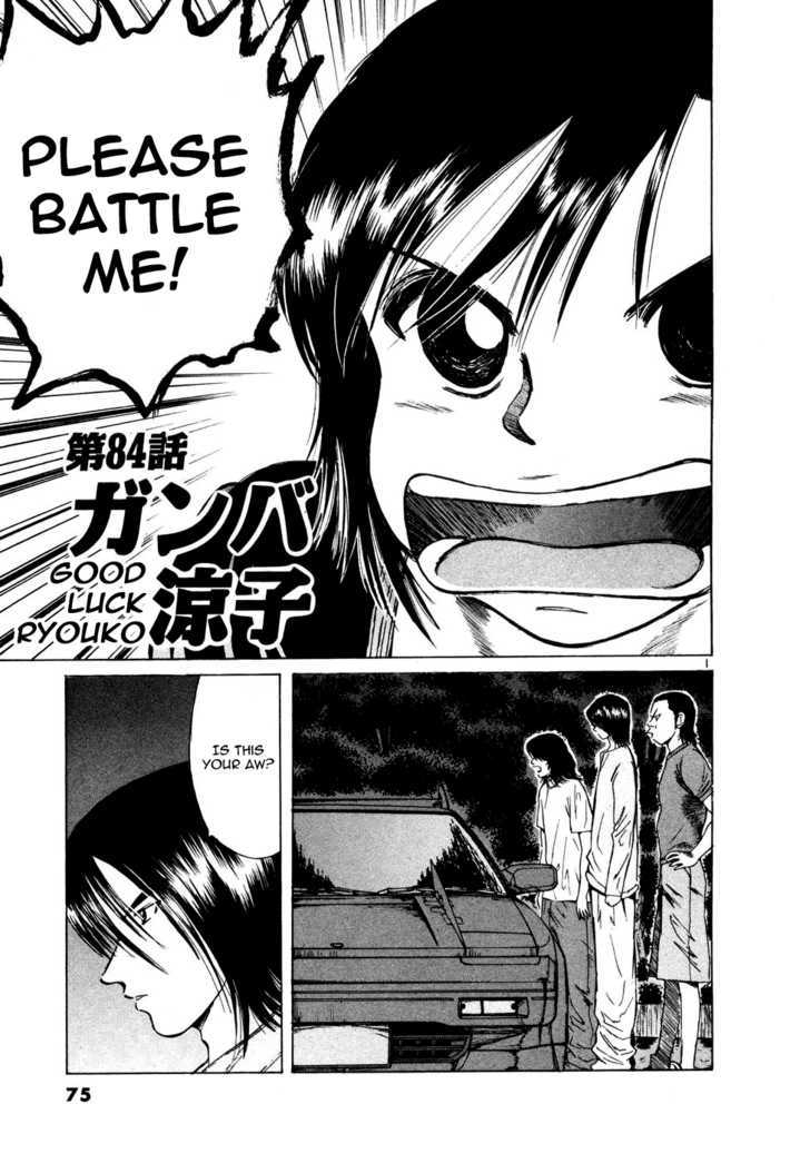 Read Over Rev! chapter 84 image 0 on Lezhin