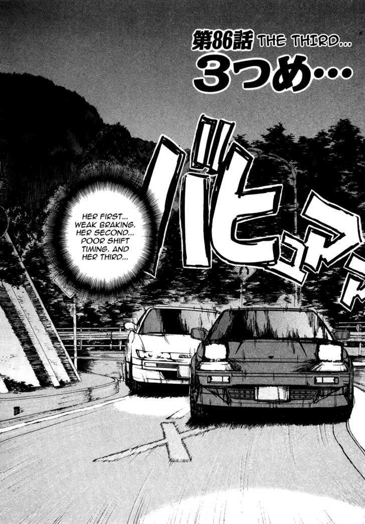 Read Over Rev! chapter 86 image 2 on Lezhin