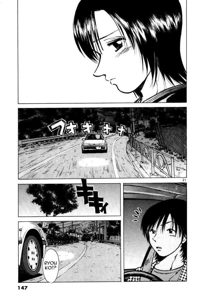 Read Over Rev! chapter 87 image 18 on Lezhin