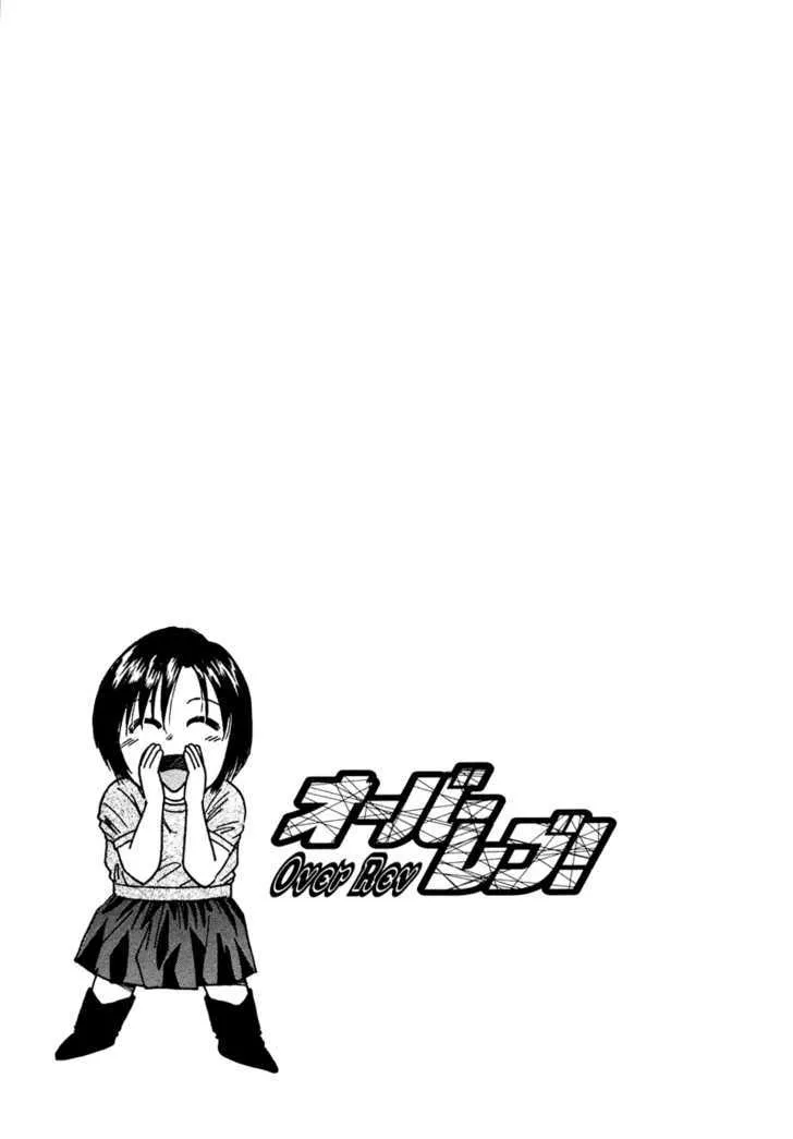 Read Over Rev! chapter 89 image 16 on Lezhin