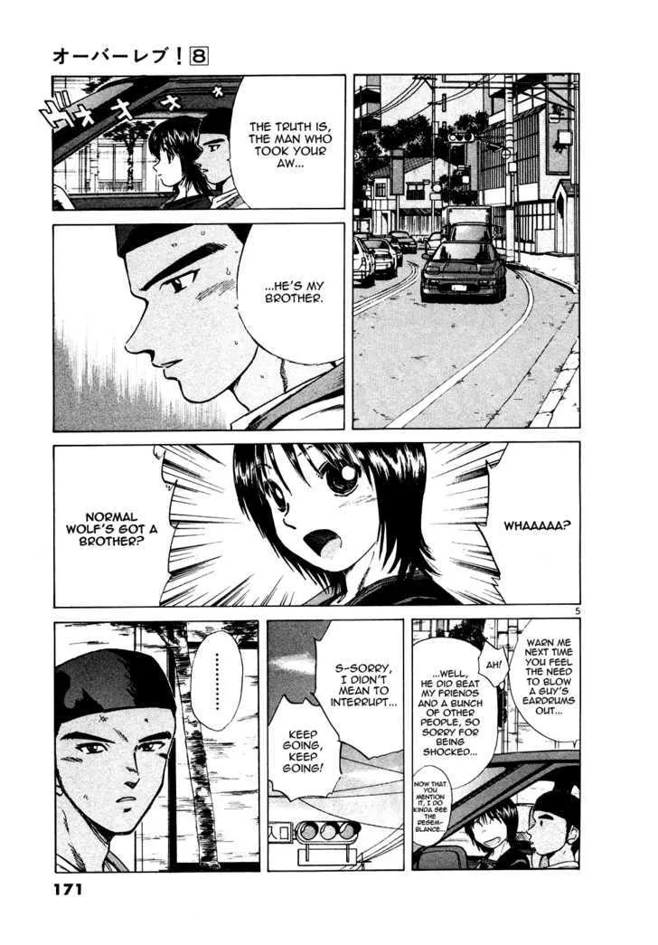 Read Over Rev! chapter 89 image 4 on Lezhin