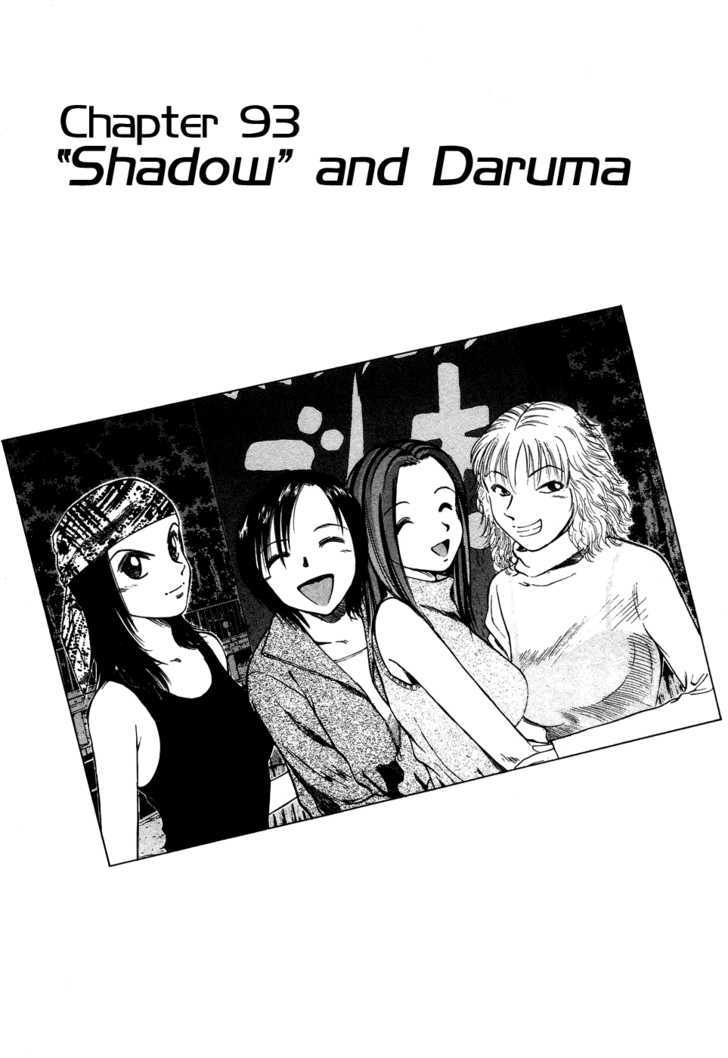 Read Over Rev! chapter 93 image 0 on Lezhin