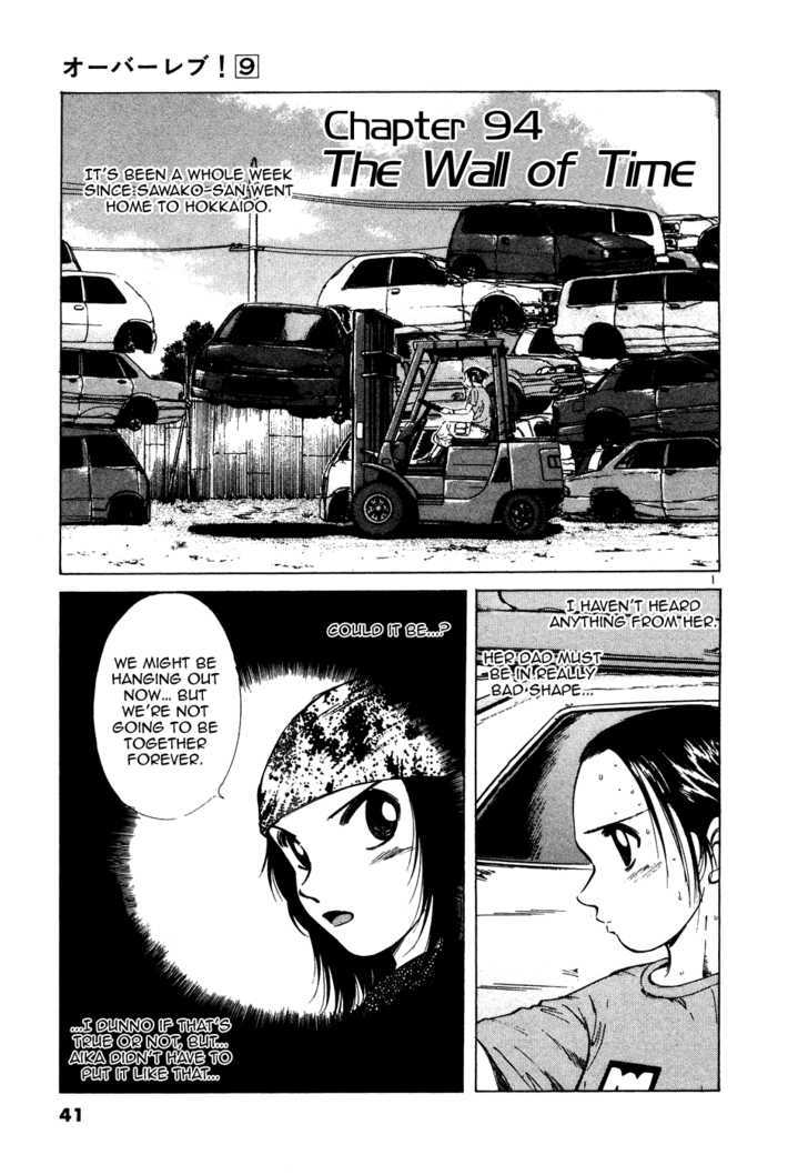 Read Over Rev! chapter 94 image 0 on Lezhin