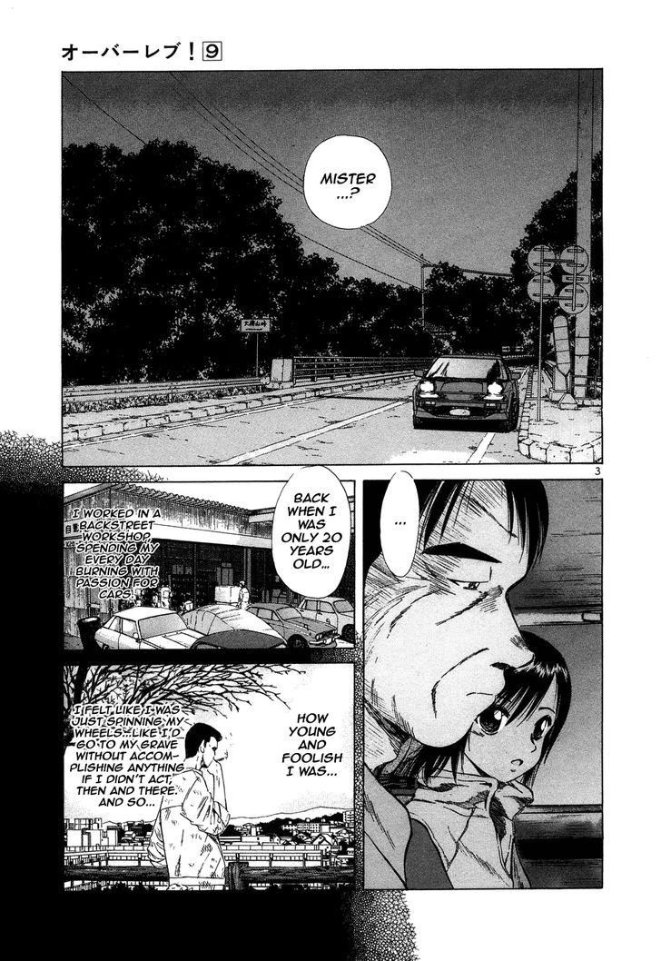 Read Over Rev! chapter 95 image 2 on Lezhin